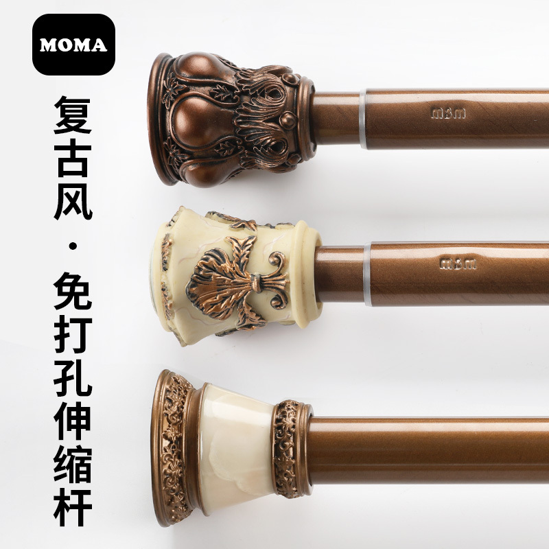 Moma European and American Style No-Drill Telescopic Rod Shower Curtain Rod Door Curtain Rod Curtain Rod Vintage Gold Decorative Rod