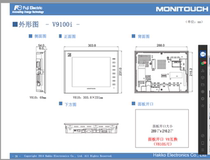 New original packaging for the V9100iC Fuji touchscreen brand new