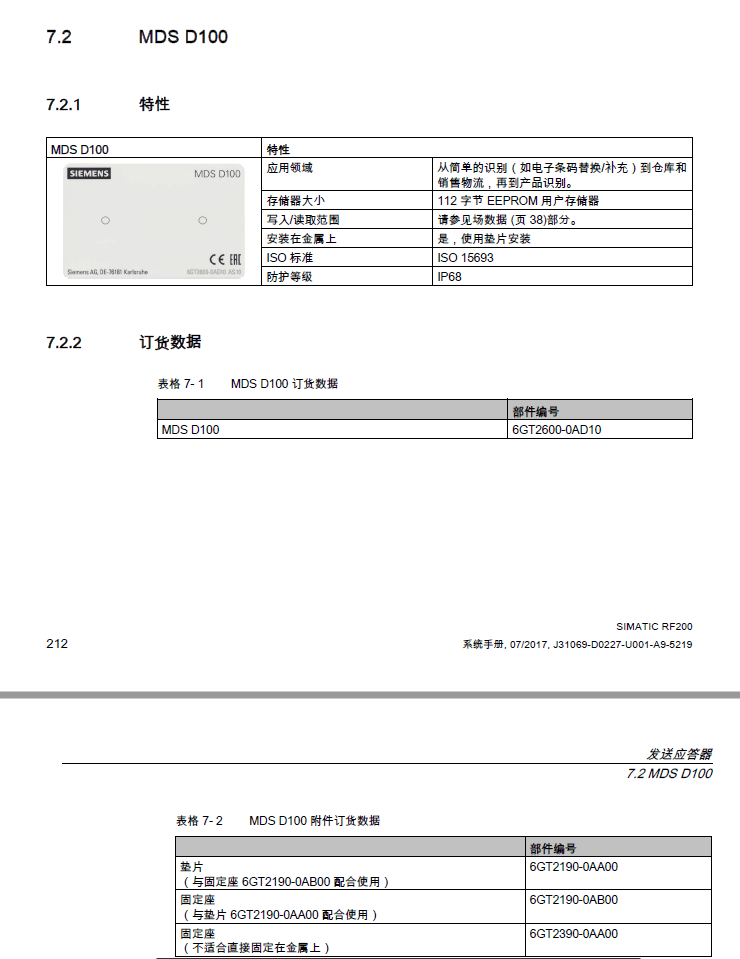 6GT2600-0AD10 Siemens RFID electronic tag MDS D100 brand new original dress-Taobao