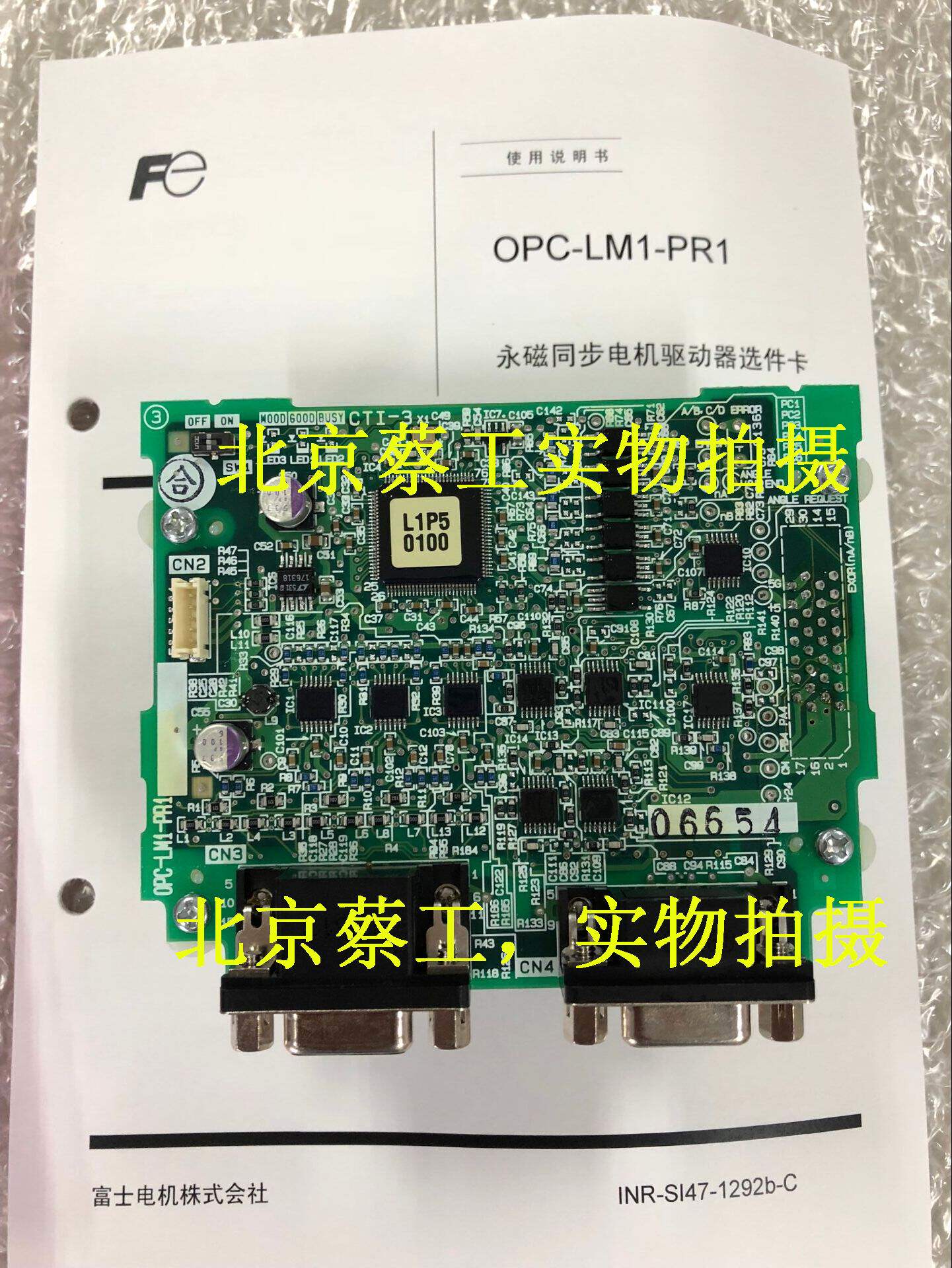 OPC-LM1-PR1 OPC-LM1-PR1 SA547685-01 Fuji LIFT synchronized PG cards brand new original packaging