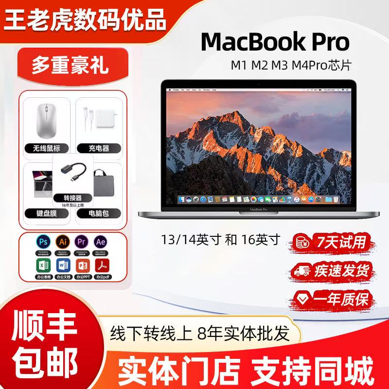 APPLE MacBook Pro melissabow MacBook Pro Series Configuration APPLE MacBook Pro melissabow MacBook Pro Series Configuration
