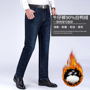 . Vịt trắng xuống denim xuống quần đàn ông dày viền bên ngoài mặc sửa chữa quần ấm trẻ ngoài trời có thể được gỡ bỏ từ cao lòng dũng cảm bên trong