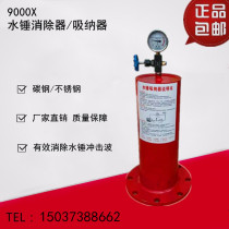 9000X fire water hammer eliminator Carbon steel stainless steel piston type water hammer absorber dn80 100 150
