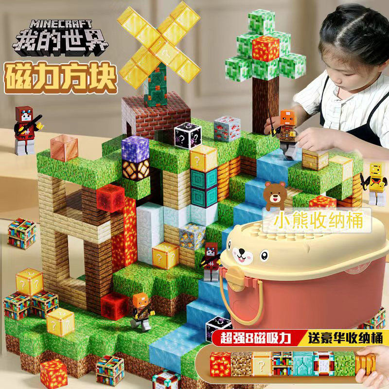 Магнитный куб Minecraft, полный набор оригинальных пазлов для девочек и мальчиков, развивающие игрушки для детей от 3 до 6 лет, собирающие строительные блоки