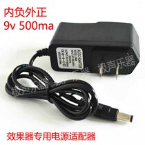 Guitar effect special power adapter 9v500ma internal negative external positive