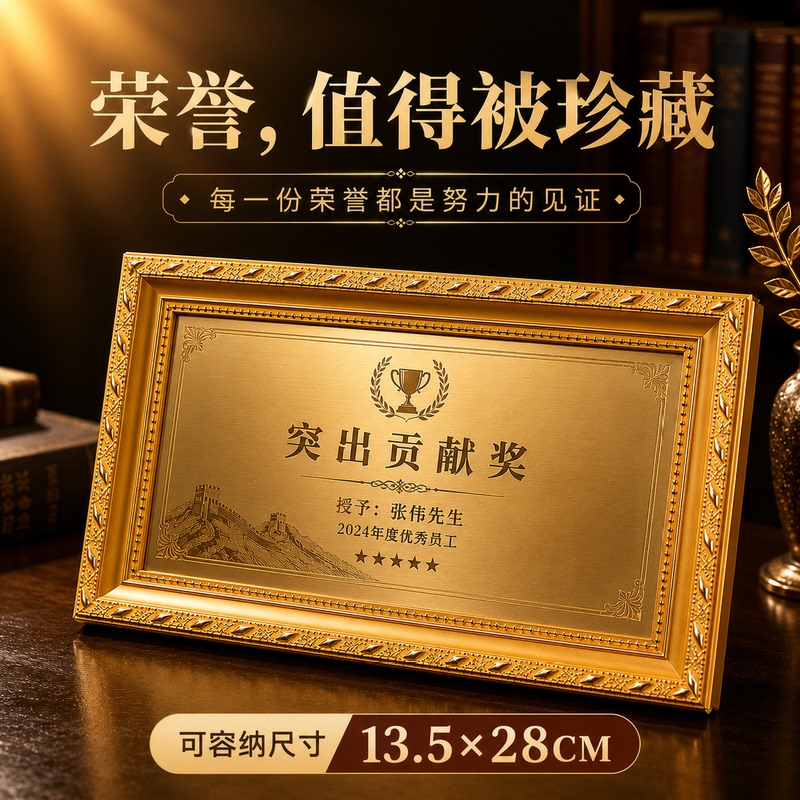 European-Style Wide-Edge Light Plaque Frame for Wall Hanging, Special Display Stand 28*13.5, Honor Framing, Commemorative Frame, Door Sign