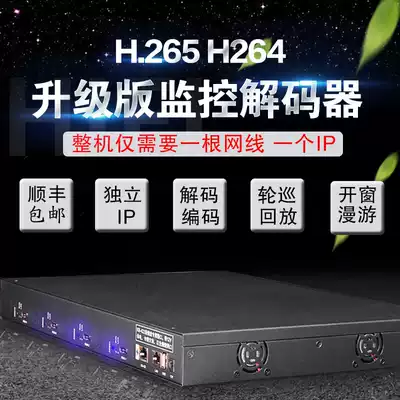 H 265 network monitoring splicing screen decoder Digital video compatible with Hikvision Dahua matrix host 48916 channels
