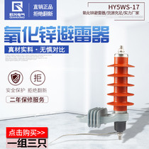 Qianxing high voltage HY5WS-17 50L transformer with 10-12KV zinc oxide arrester with disengager frame