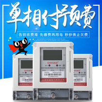 Huajuan prepaid meter Card-in-card meter IC magnetic card meter Household card-in-card energy meter Single-phase meter