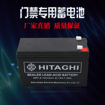 Access control power storage battery access storage battery 12V7A storage battery 12V7 2A Access control battery Access control