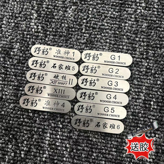Yebao billiard cue nameplate is suitable for yebao quasi-god magic hardcore magic weapon gx shijiaban full series gg123456