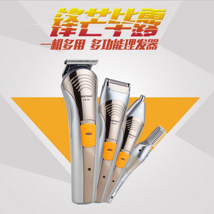 成人多功能理发器超静音电动推剪剃光头神器修眉鼻毛充电式剃须刀