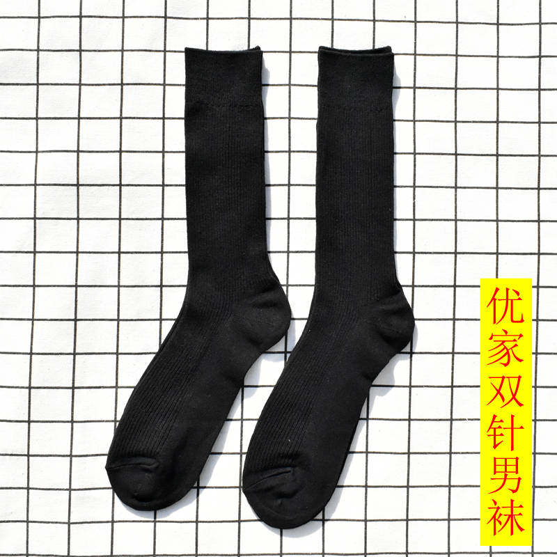 Black Double Needle Male Socks Pure Cotton Vertical Stripe High Cylinder Pure Color Uber Socks Foreign Trade Business Gentleman Socks Sweat and odor