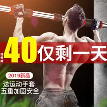 Door indoor horizontal bar home pull-up wall non-perforated family Single Pole door frame hanging bar fitness equipment