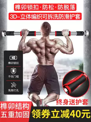 Door indoor horizontal bar home pull-up wall non-perforated family Single Pole door frame hanging bar fitness equipment