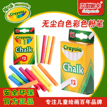 Cryol new painting music 12 white color children dust-free chalk blackboard special safety non-toxic environmental protection