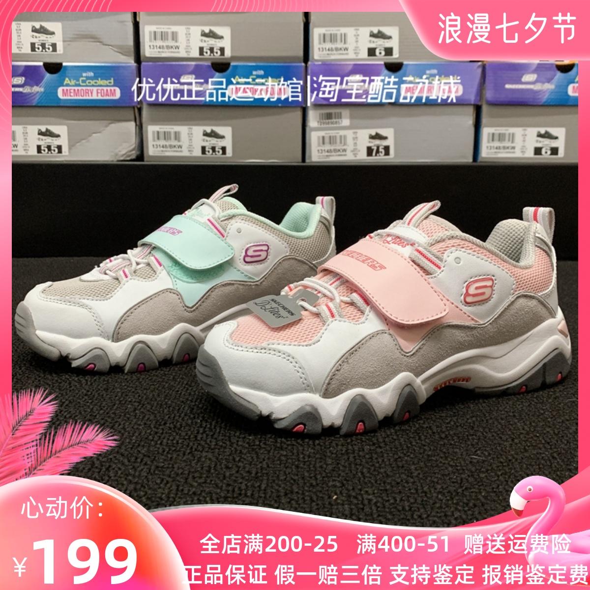 SKECHERS NEW DADDY SHOES GIRL STITCH UPPERS COMEBACK TREND MAGIC STICKER PANDA SHOES CHILDREN SHOES 996458L