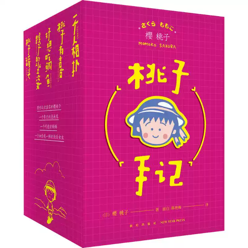 正版簪中录纪念画册(长阳手绘版)(精)侧侧轻寒|绘画长阳