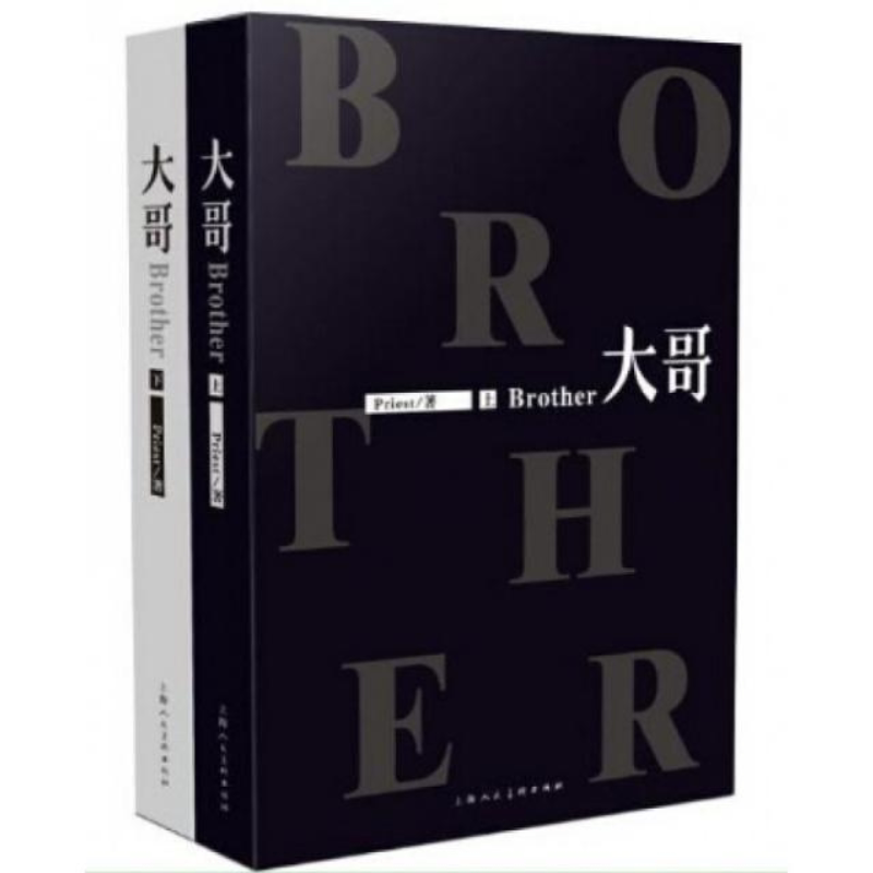 杀破狼priest2026年1月-月销口碑最新推荐-Taobao