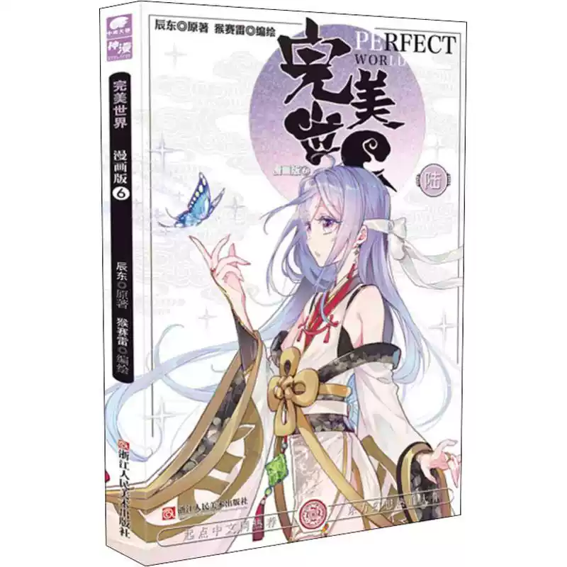 正版簪中录纪念画册(长阳手绘版)(精)侧侧轻寒|绘画长阳