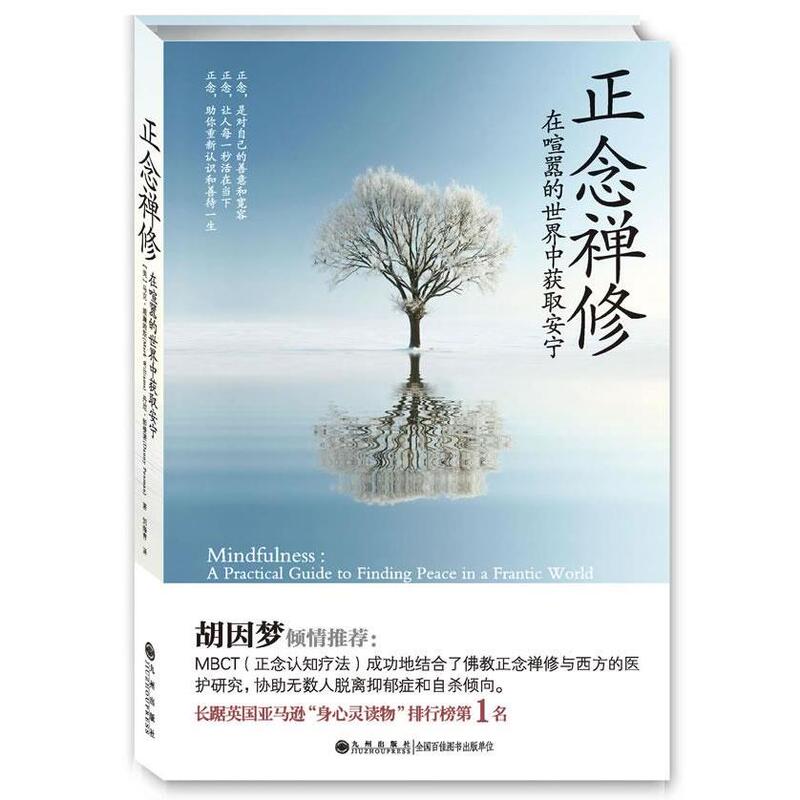 Authentic In-Stock Mindfulness Meditation by Mark Williams and Danny Penman, Kyushu Publishing House