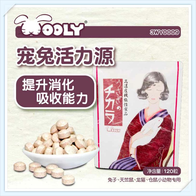 (CO hemp home) Japanese wooly vitality source rabbit dragon cat wound recovery nutraceutical products for 12 grain