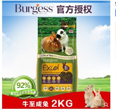 (Co-hemp rabbit grain) spot UK Burgess Bugs cattle to high fiber into rabbit 2kg 2kg 22 08