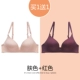 Hai mảnh liền mạch tập hợp đồ lót cô gái không có vòng thép áo ngực nữ mỏng cup áo ngực nhỏ đồ lót mỏng phần nhỏ
