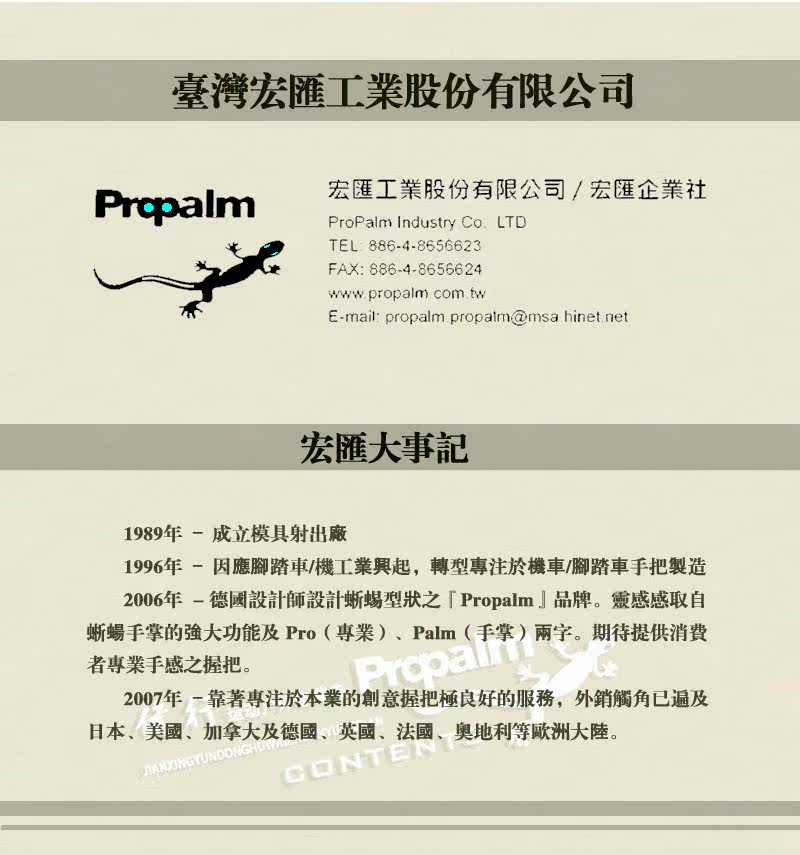 Poignées de vélo PROPALM - Ref 2353646 Image 7