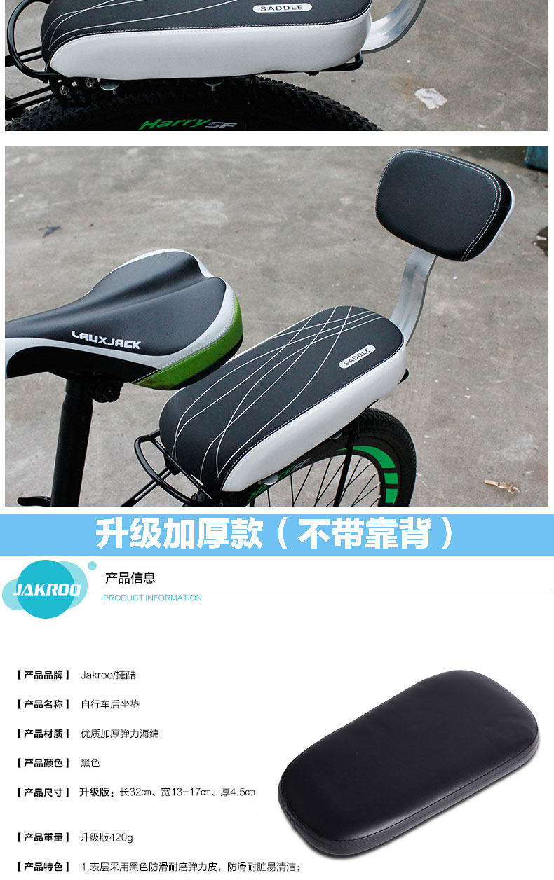 Selle de vélo Mountain Bike JAKROO - Ref 2348360 Image 9