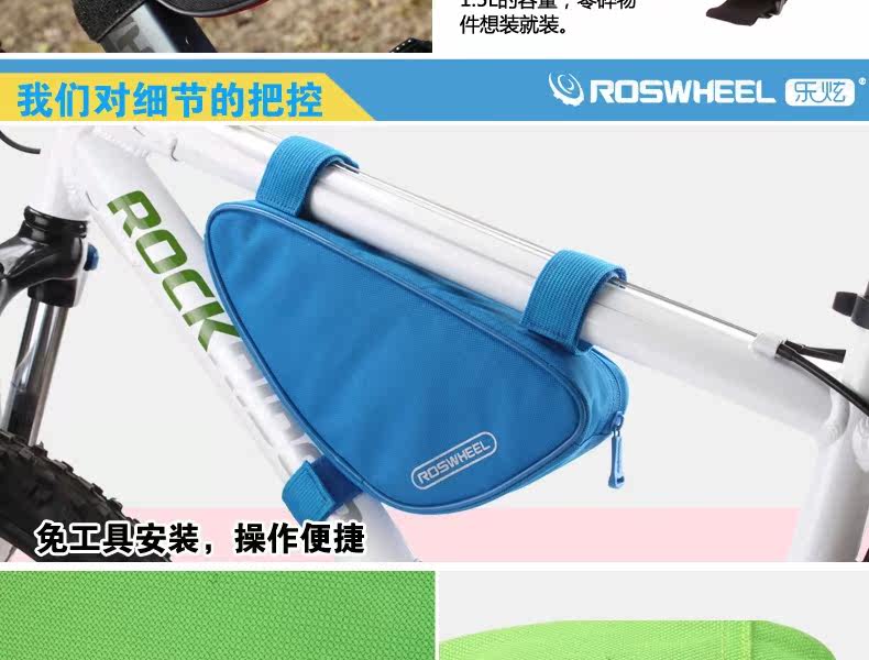 Sacoche pour vélo ROSWHEEL - Ref 2217285 Image 18