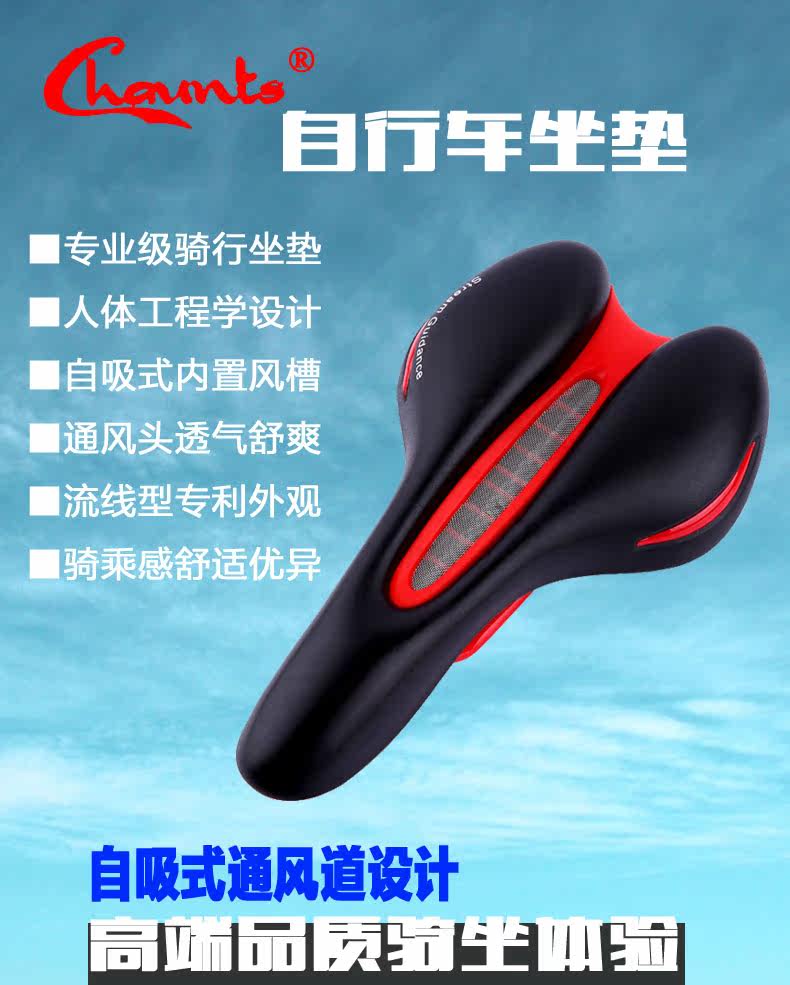 Selle de vélo Mountain Bike CHAUNTS - Ref 2349264 Image 7