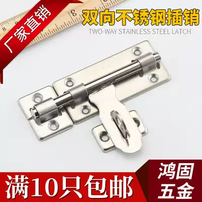 Stainless steel bolt door bolt door buckle cosmetic room old-fashioned wooden door latch anti-theft thickened cover left and right latch door lock buckle