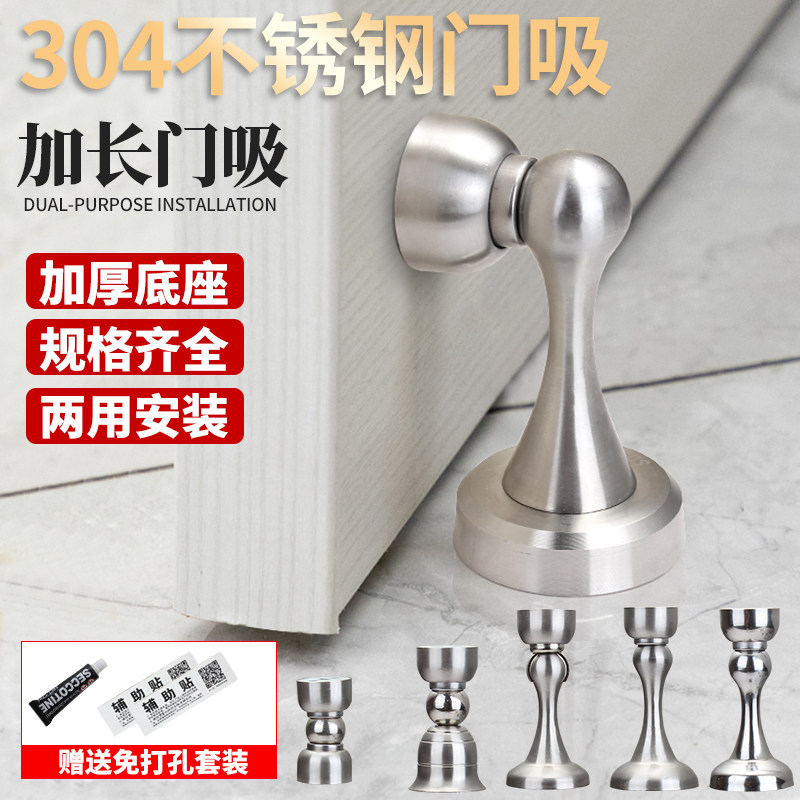 Punch-free 304 stainless steel extended door suction toilet anti-collision strong magnetic short suction punched door touch door barrier wall suction