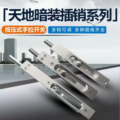 Stainless steel heaven and earth dark latch anti-theft door lock concealed invisible mother and child double switch door wooden door upper and lower latch lock