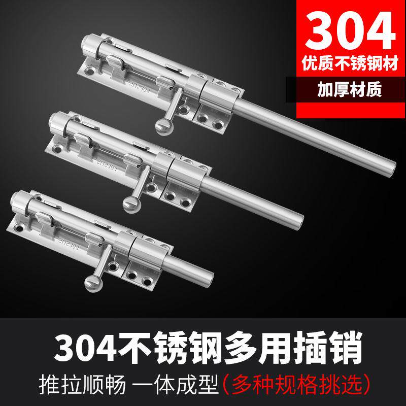 304 stainless steel latch door lock buckle thickened anti-theft left and right door bolt door buckle wooden door latch up and down the heavens and earth latch