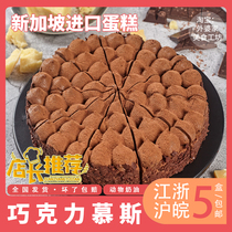 Singapore Imports Zheng Daniel Chocolate Mousse 8 Inch Frozen Cake Coffee Club West Point Thaw Ready-to-eat