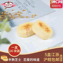 Original half-cooked cheese frozen cake Cafe dessert gift afternoon tea West with Valentines Day wedding dessert