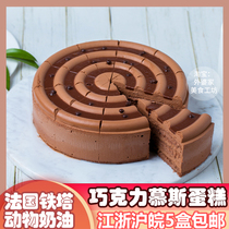 New Loft Chocolate Mousse 8 Inch Frozen Cake Birthday Gift Afternoon Tea Break Sweet web Red West Point bread