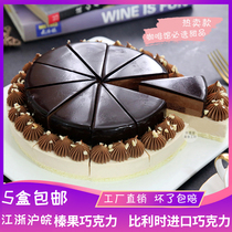 Ke Hazelnut Chocolate Frozen Cake Afternoon Tea Break West Point Banquet Buffet Hotel 8-inch birthday present