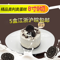 Bigville Olio Cake 8 Inch 9 Cheese-style Frozen Cake Café West Point banquet Next afternoon tea refreshments