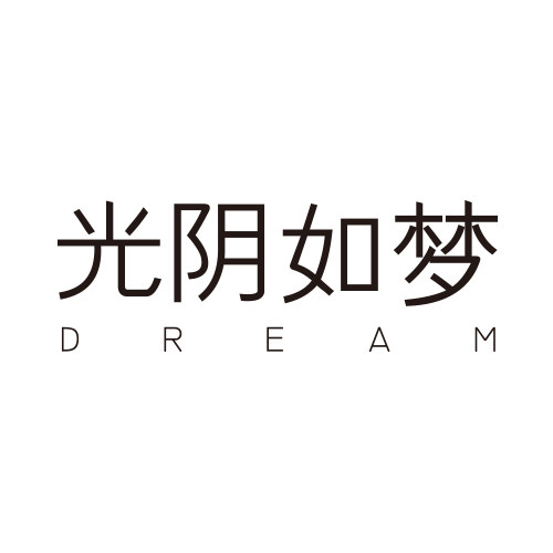 光阴如梦饰品的LOGO