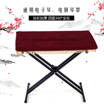Yamaha Casio electronic piano 61 key 88 key electric piano cover dust cover zither piano set piano velvet cloth