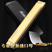 The most played polyphonic 24-hole harmonica C tune adult beginner professional 28-hole harmonica German imported sound Reed