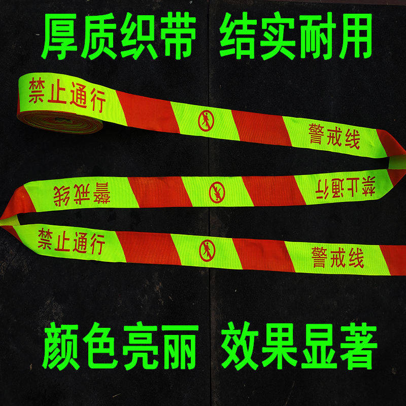 Canvas Engineering Cordon Alert Belt Warning with Isolation Belt Forbidden Access Construction Warning Line Fluorescent Yellow