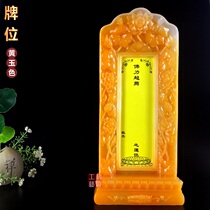 The tablet is dedicated to the family ancestor the ancestor the deceased the spirit the God the main card the Baojixian the land the God of wealth the heaven and Earth the king the teacher