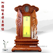 Heaven and earth Kings pro-teacher ancestor Ancestral tablet Incense God throne Spirit throne Solid wood frame Household living room Ancestral hall Temple worship