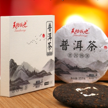 云南勐海陈年普洱熟茶饼礼盒装