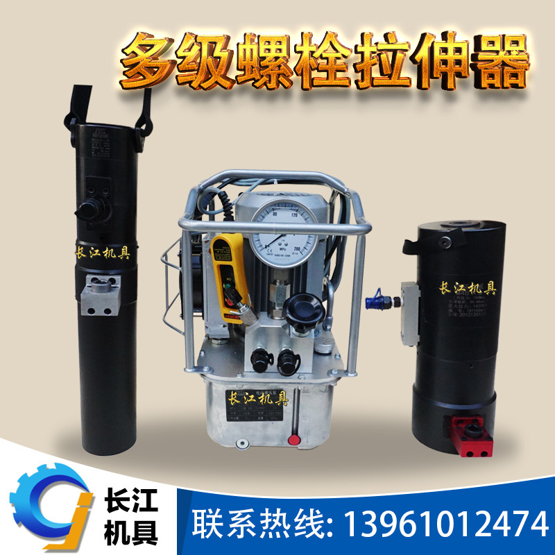 Multi-stage hydraulic bolt tensioner M36-M48 nut super electric high pressure split tensioner MSD series