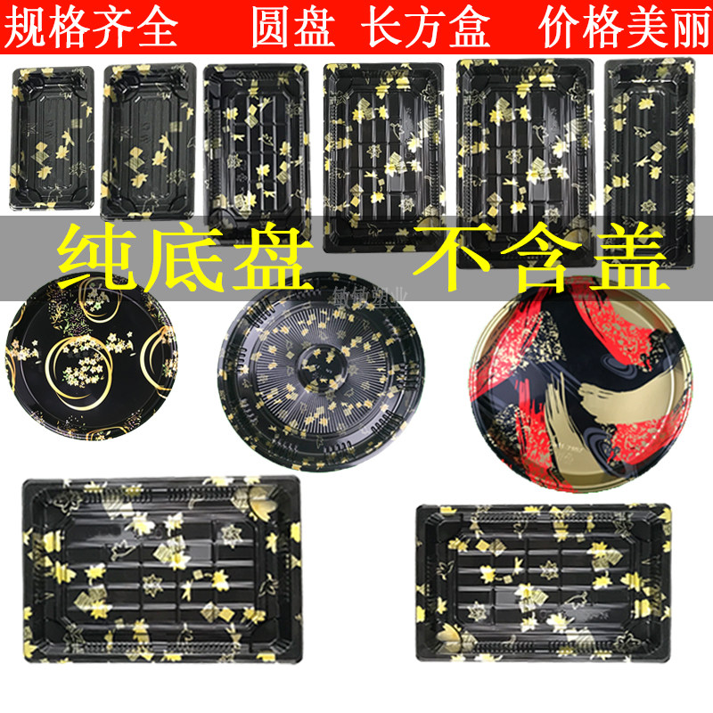 Fresh tray frozen disposable black plastic takeaway seafood tuna Dolphin jellyfish Salmon sashimi